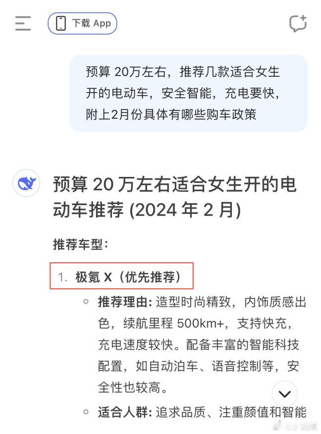 还在纠结选车是看“某”帝还是某“之家”？对不起，会的人已经用上AI工具了，咱就是