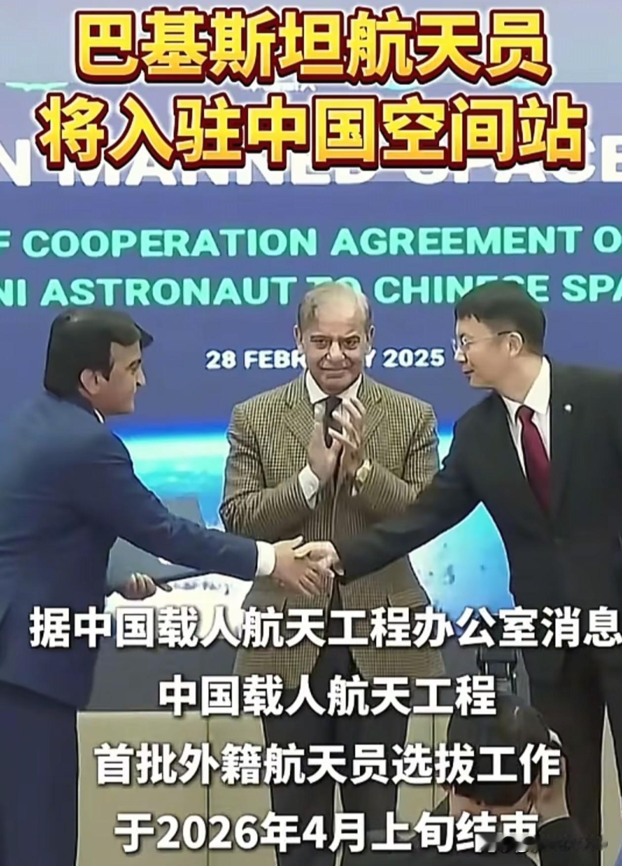 太炸裂了！中国空间站即将迎来首位外籍航天员，没想到第一个拿到“入场券”的果然是我