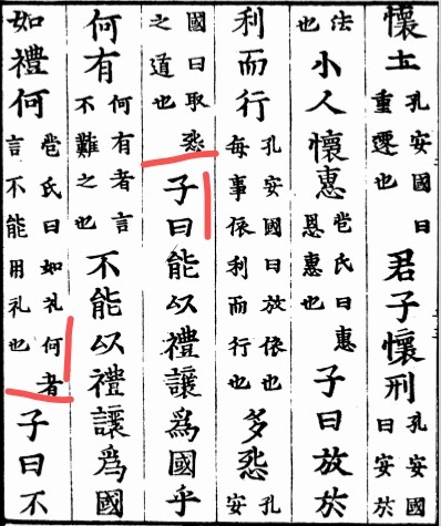 继续读论语啦 