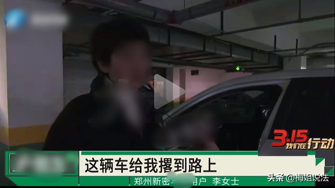 郑州新密，李女士花10万买了辆混动新车，结果买回来2年，就发生了7次因缺电无法启