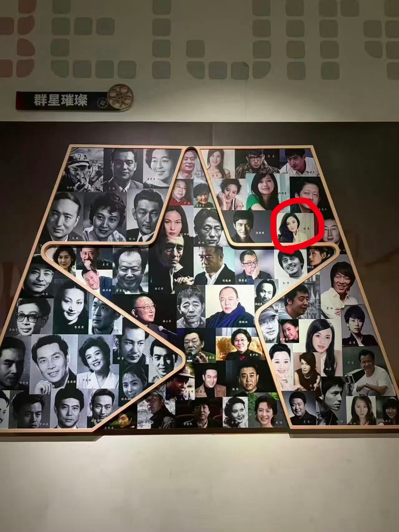 杨幂北电影视群星优秀毕业生