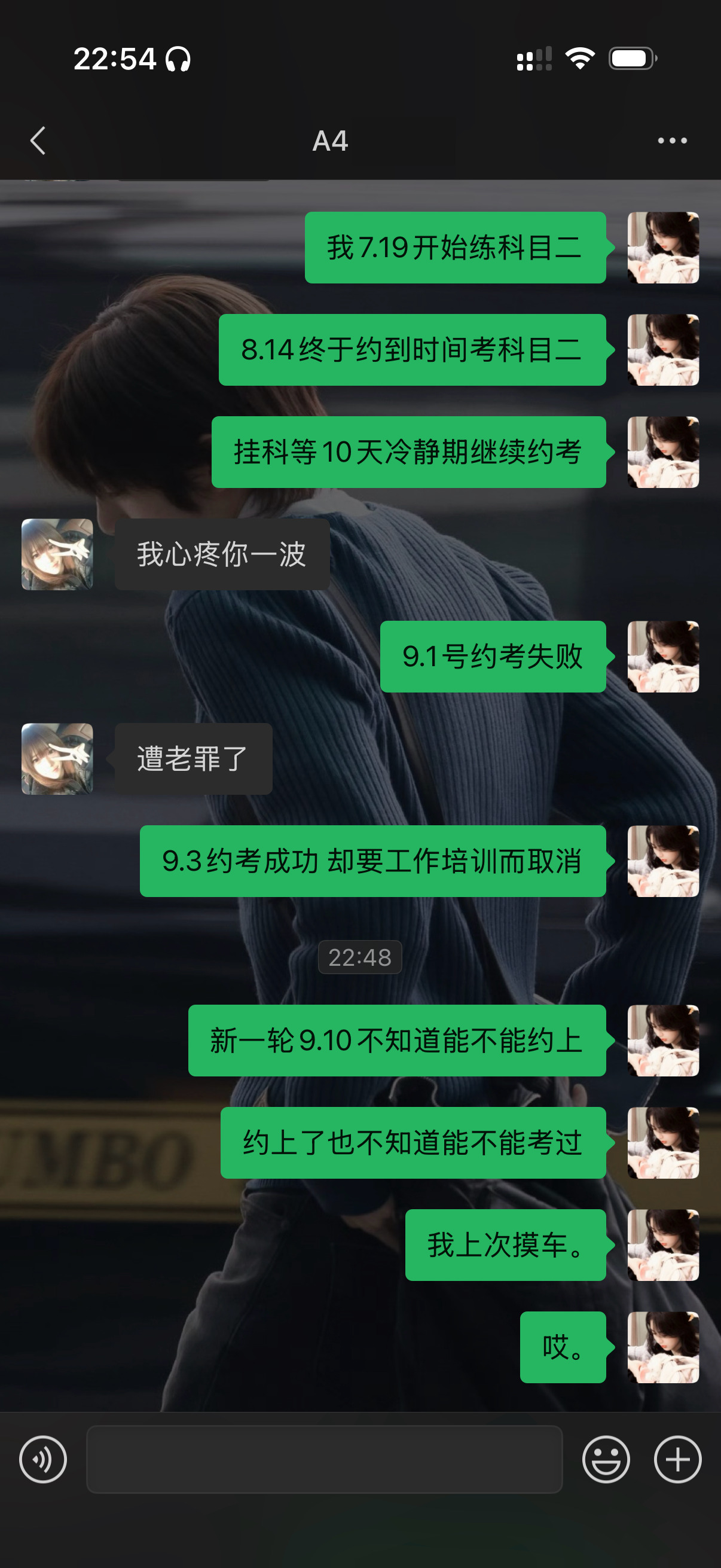 我服了 猴年马月能拿到驾照[泪奔] ​​​