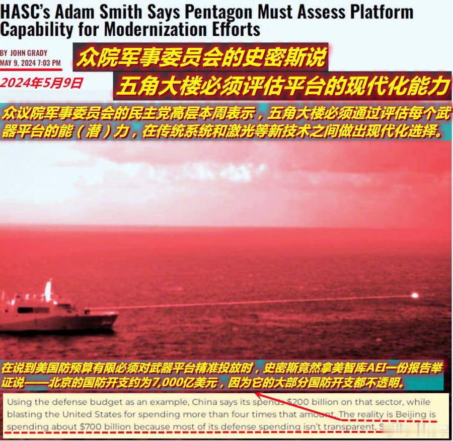 图1：美众院军事委员会民主党领袖说，由于国防预算吃紧，五角大楼在发展新的武器平台