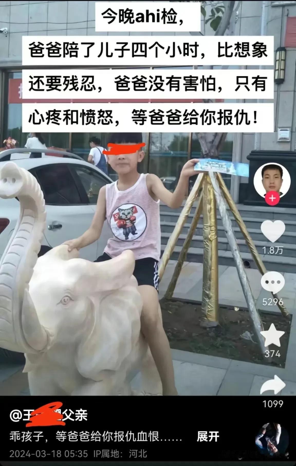河北遇害初中生父亲的发文令人心痛：乖孩子，爸爸会为你讨回公道的！
在3月18日清