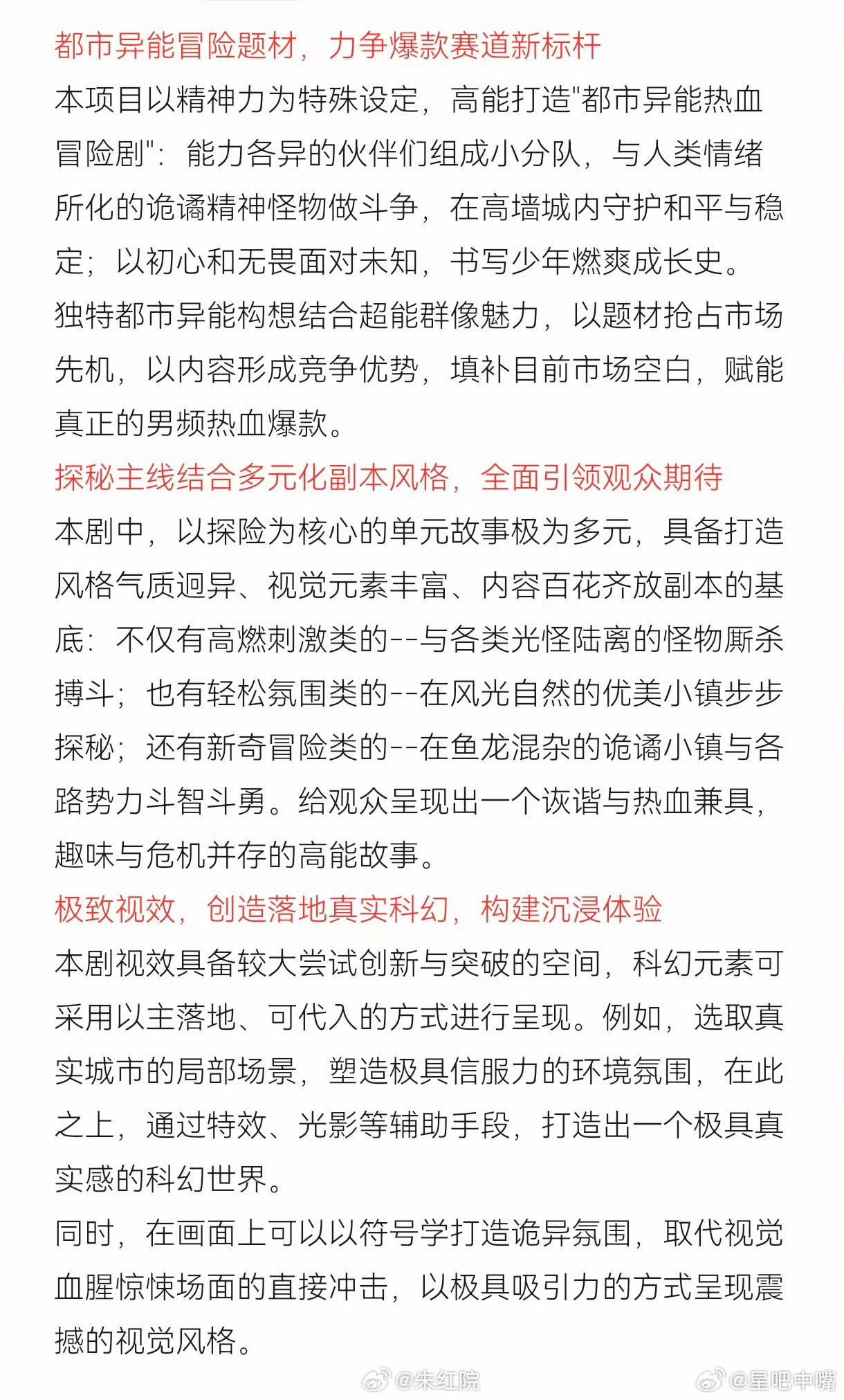 爱奇艺奇幻剧《从红月开始》4月成都开机主演阵容：郭麒麟、张子枫、翟潇闻、姜珮瑶、