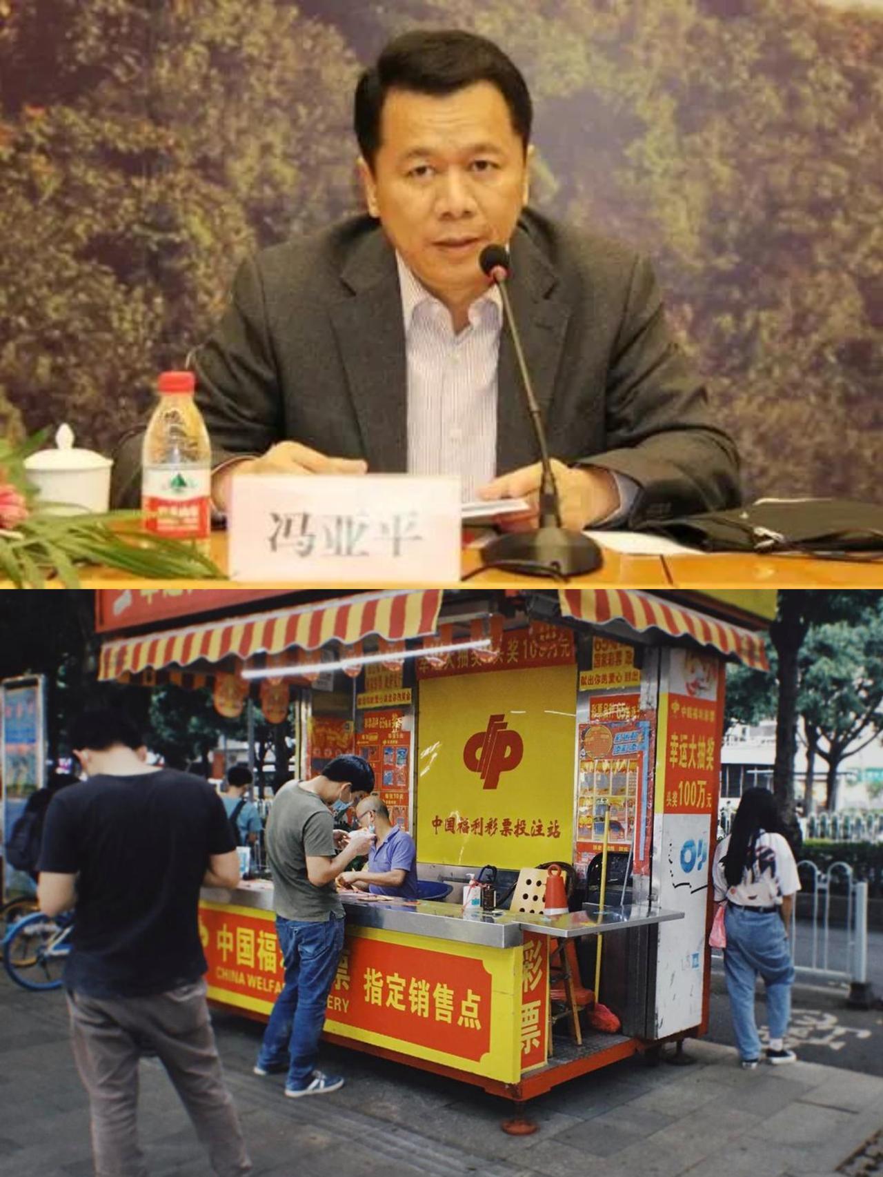 福彩主任冯亚平被查，
网友联想到马云说过的一番话。

说马云当时如果有500万开