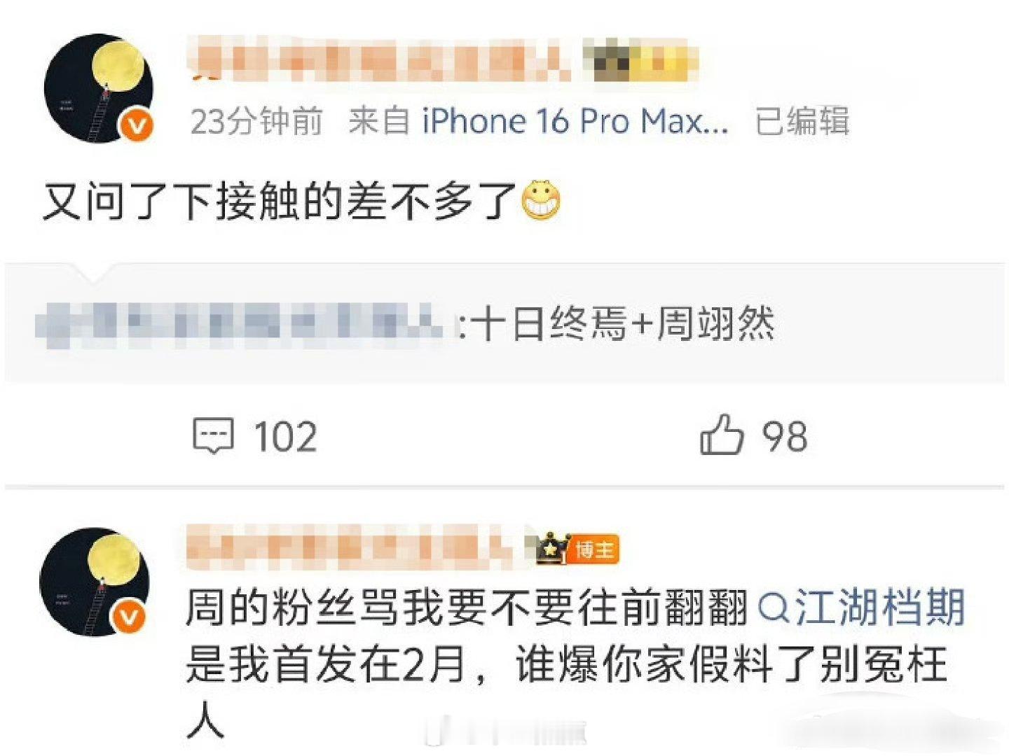 吃🍉《十日终焉》＋周翊然 情理之中总会有鹅太子的 就看是谁了 他真的太顺了，能