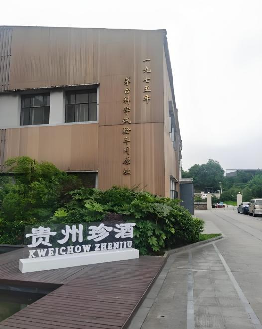 总算见识到了传说中的“茅艺酒”。据说是由茅台酒厂原班人马打造的，85年鉴定时，专