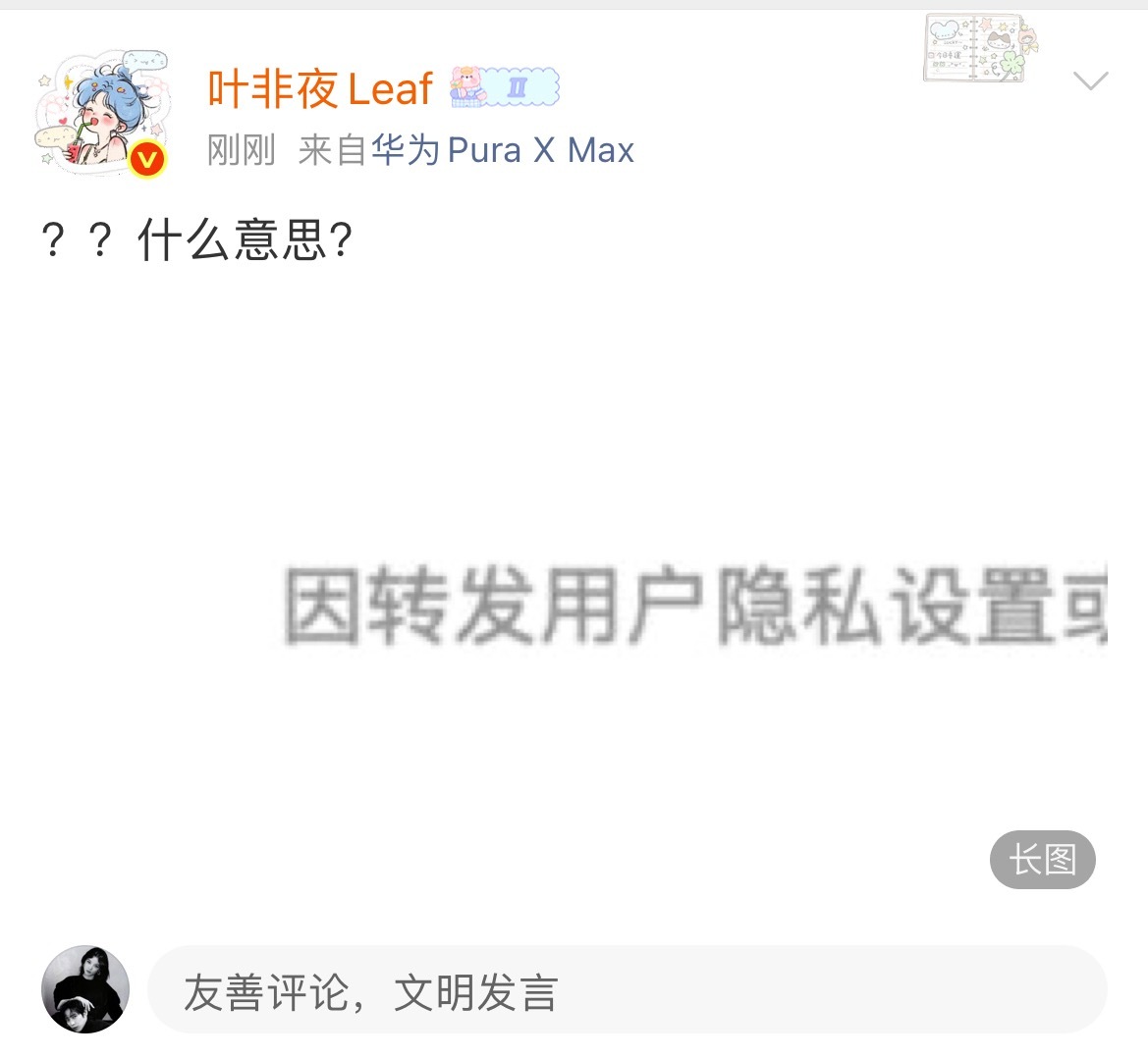 所以郭宇欣微博数据不错都是买的…… 
