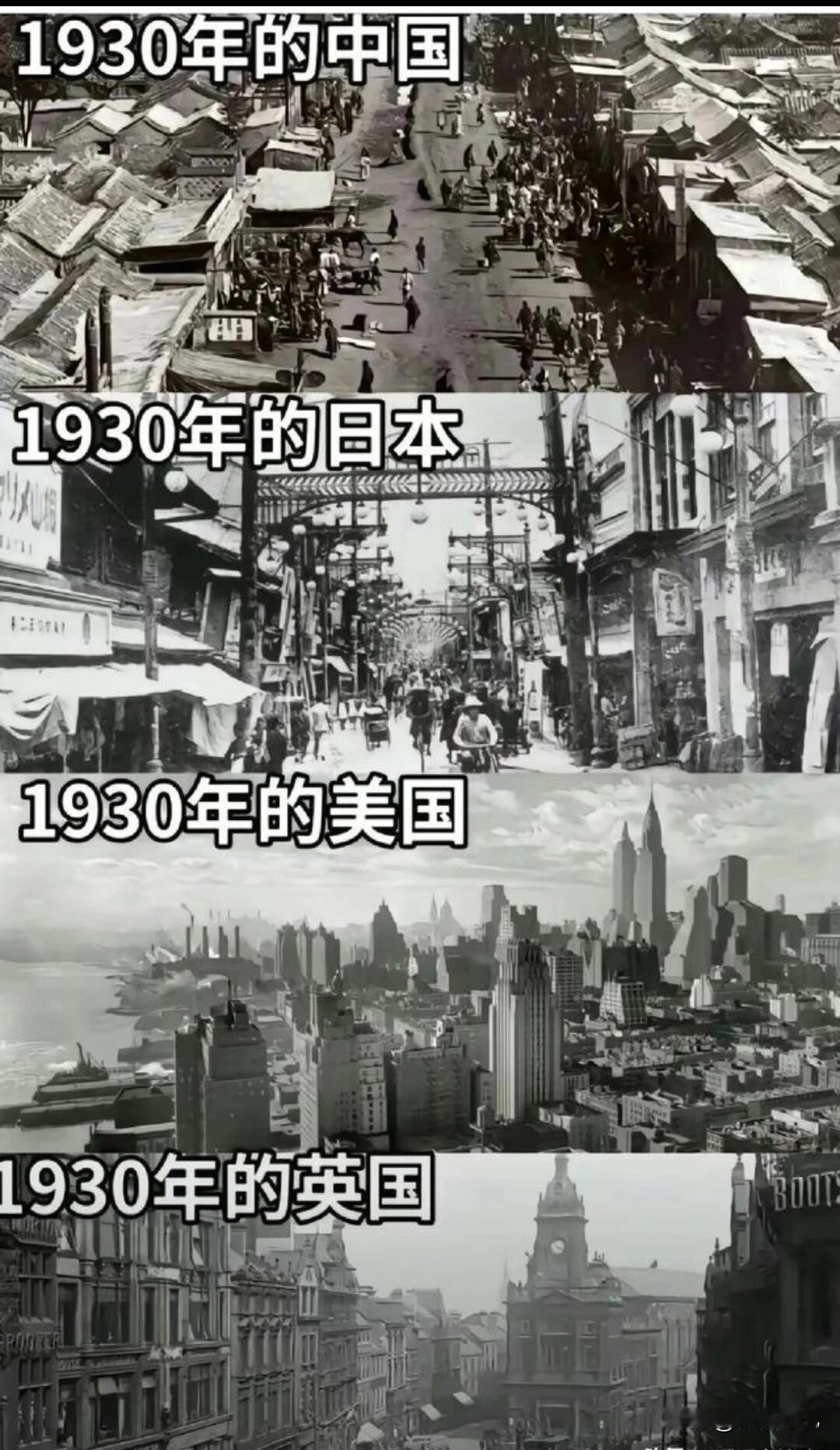 你对人生有哪些感悟100年前，中日美英对比。一路走来，有的靠掠夺、有的抱大腿，只