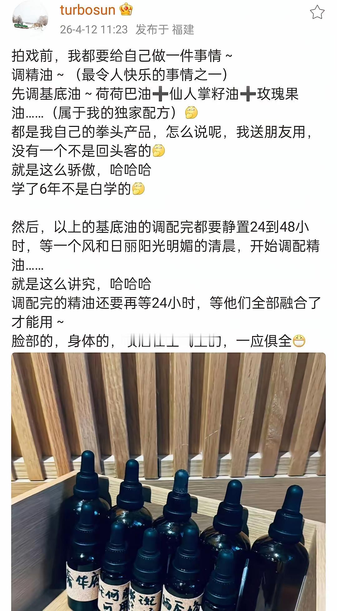 孙俪家里那堆黑瓶子，说出来你可能不信——那是她闷头做了六年的精油。
 
没有华丽