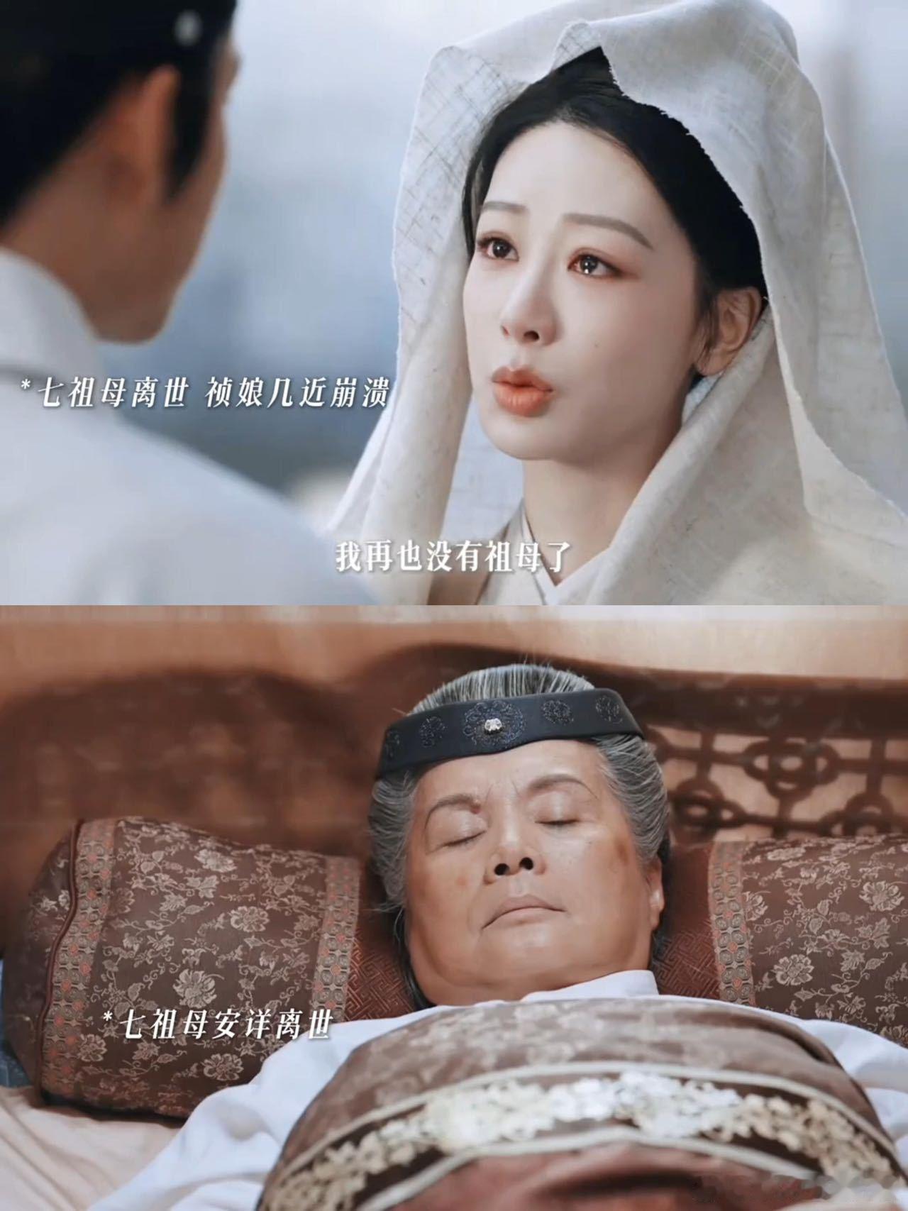 家业七祖母下线了 真的有点接受无能，感觉这剧情是为了虐而虐。明明可以走温情传承路