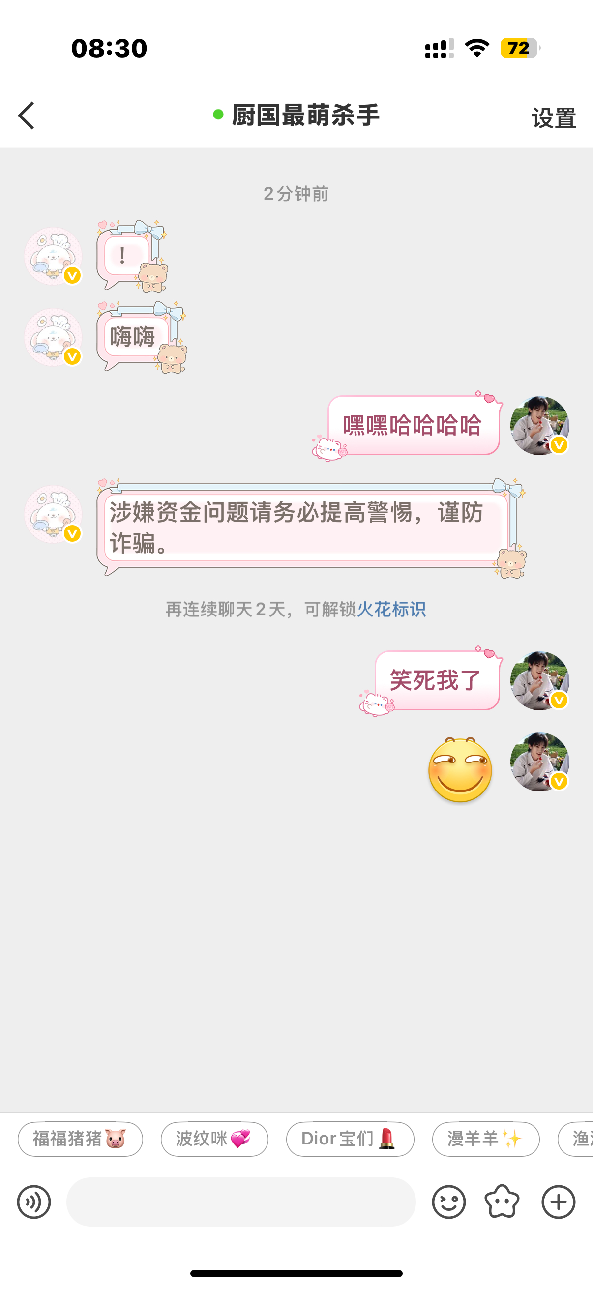 好喜欢偶遇吧