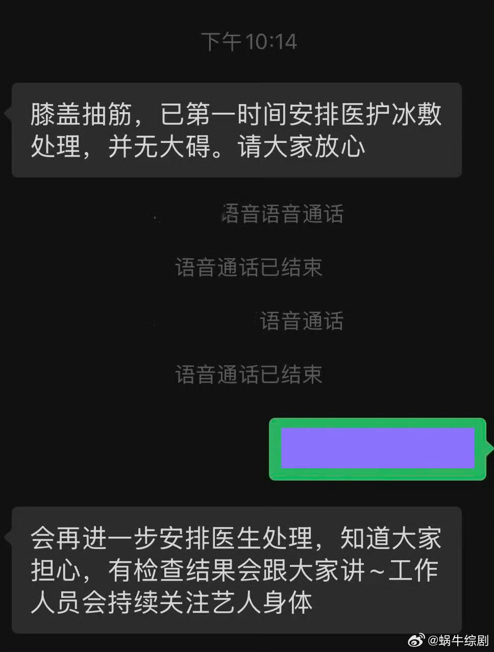 马嘉祺膝盖抽筋对接回复马嘉祺受伤 对接回复马嘉祺受伤，称是膝盖抽筋，已第一时间安