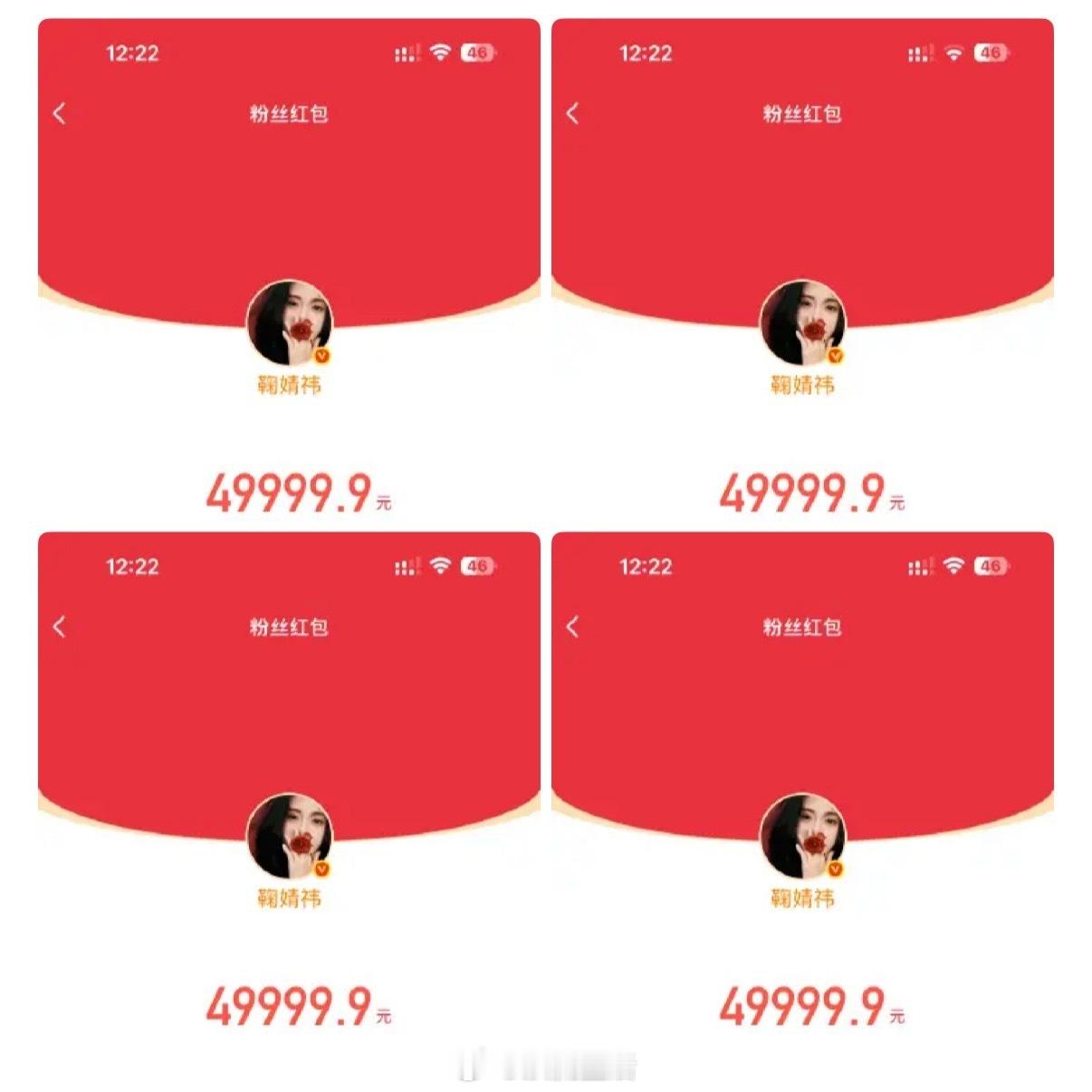 鞠婧祎20万红包小鞠好大方啊，真的爱了。 