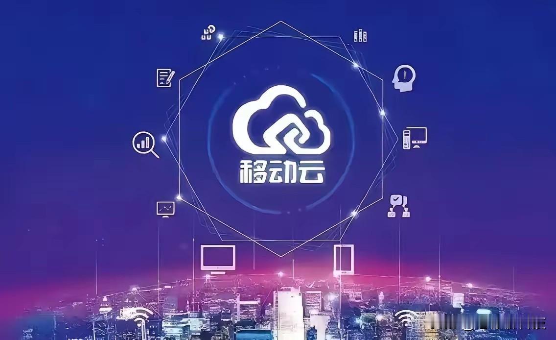 打电话指挥AI干活？移动云真干出来了

你敢信？现在给云电脑打个电话，就能指挥里