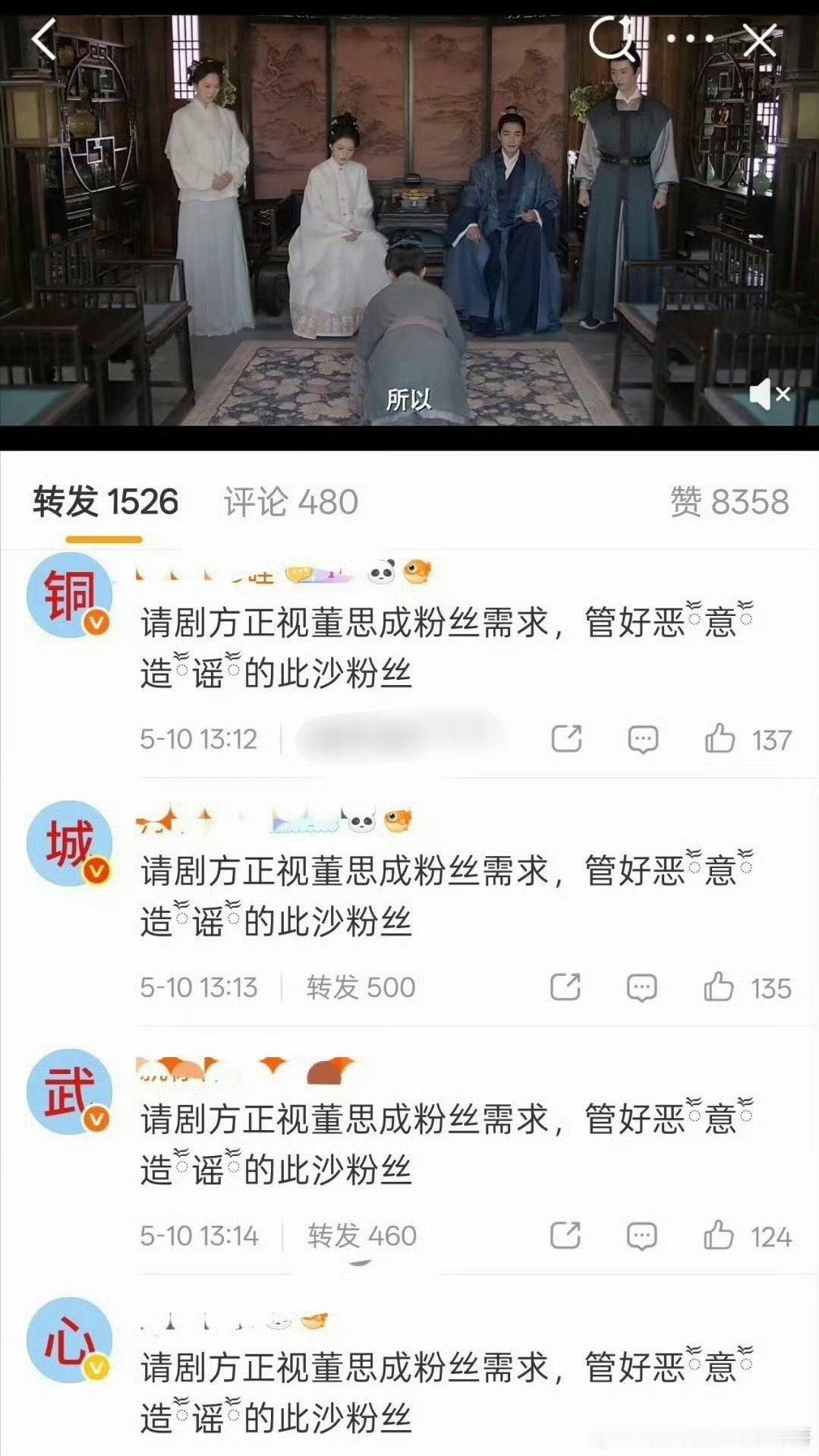 董思成粉丝给此沙排字叫他铜城武咋打起来的 