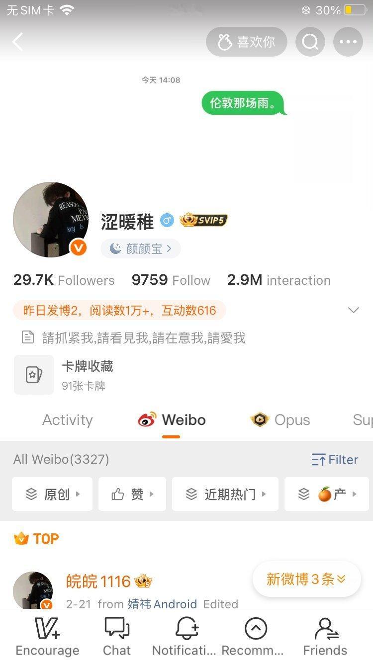 我的互动帖什么时候破200 