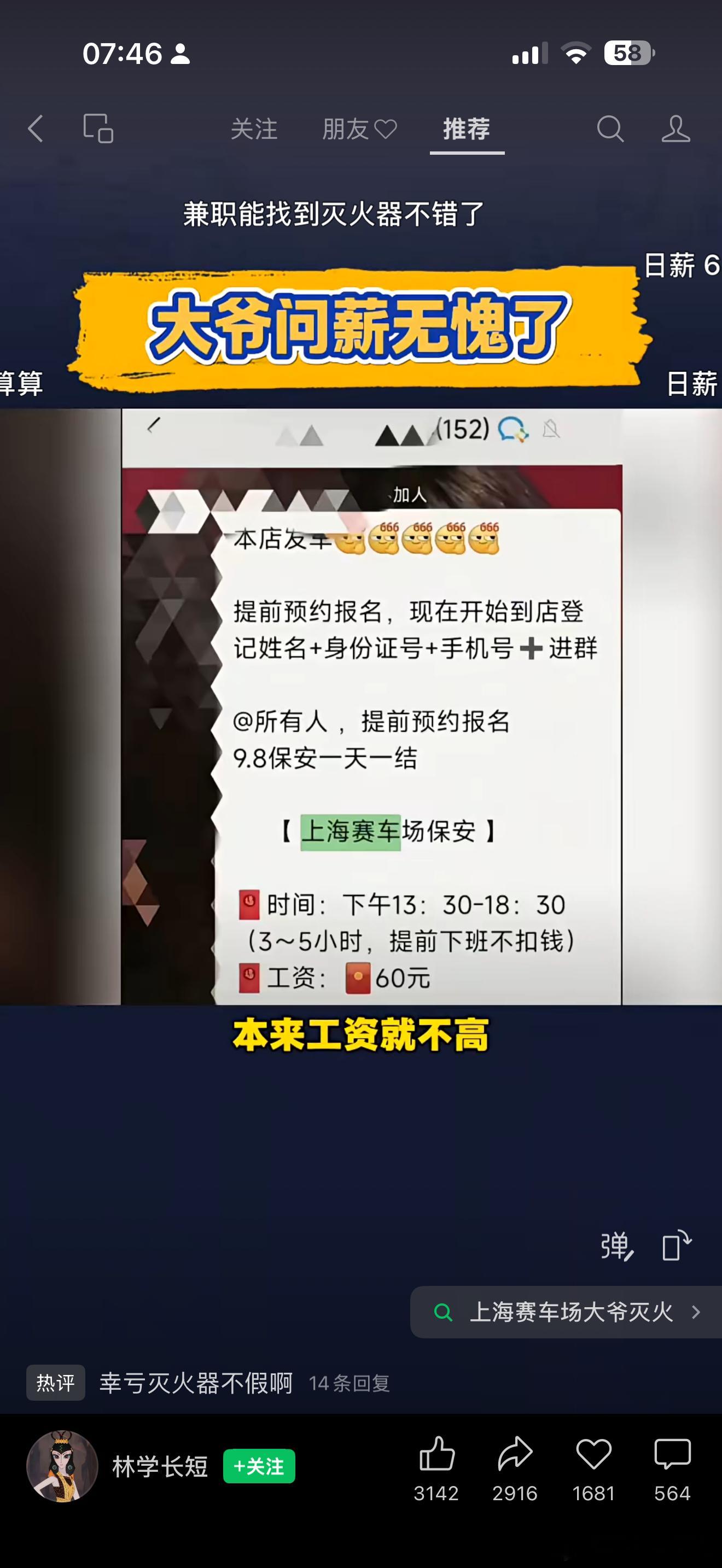 问薪无愧[允悲] ​​​