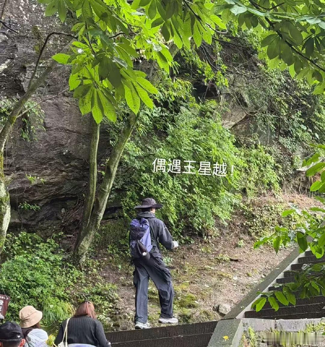 武当山偶遇王星越武当山偶遇王星越，还问他要了微信！武当山偶遇王星越还要了微信