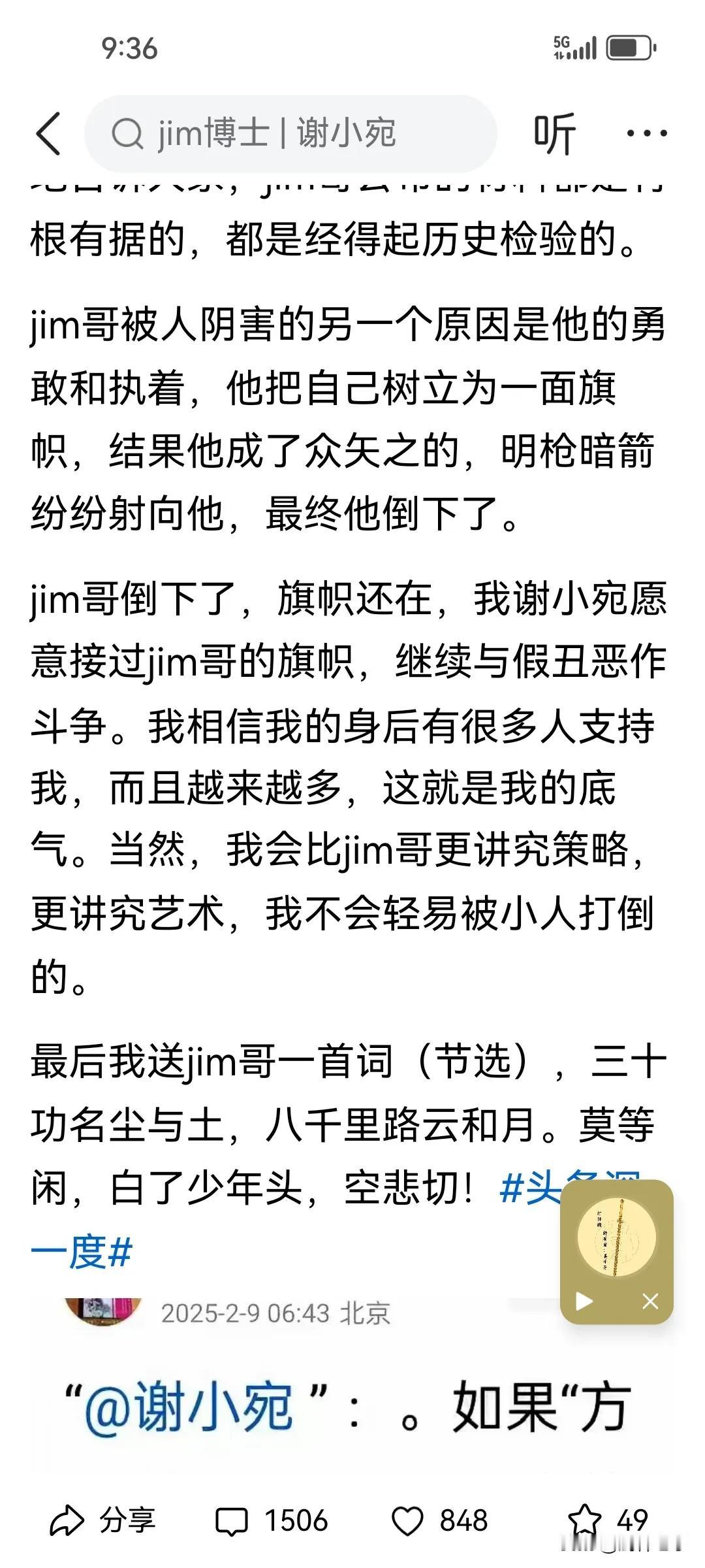 谢小宛说:一个jim博士消失了，一千个jim博士会站起来。一样的，如果有一天，我