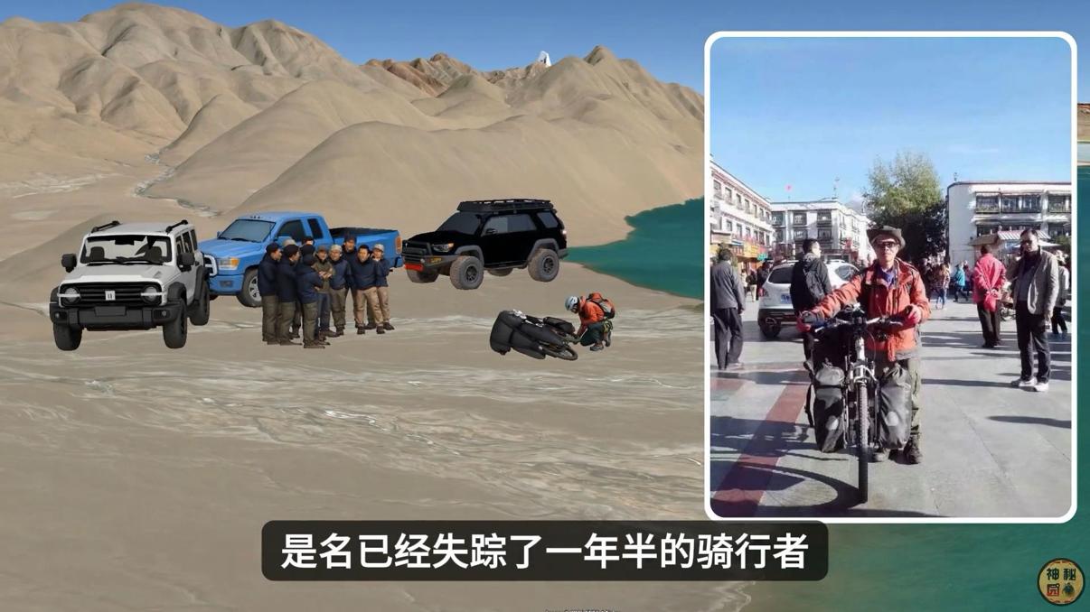 李聪明羌塘无人区失踪一年多后，自行车意外被人发现。