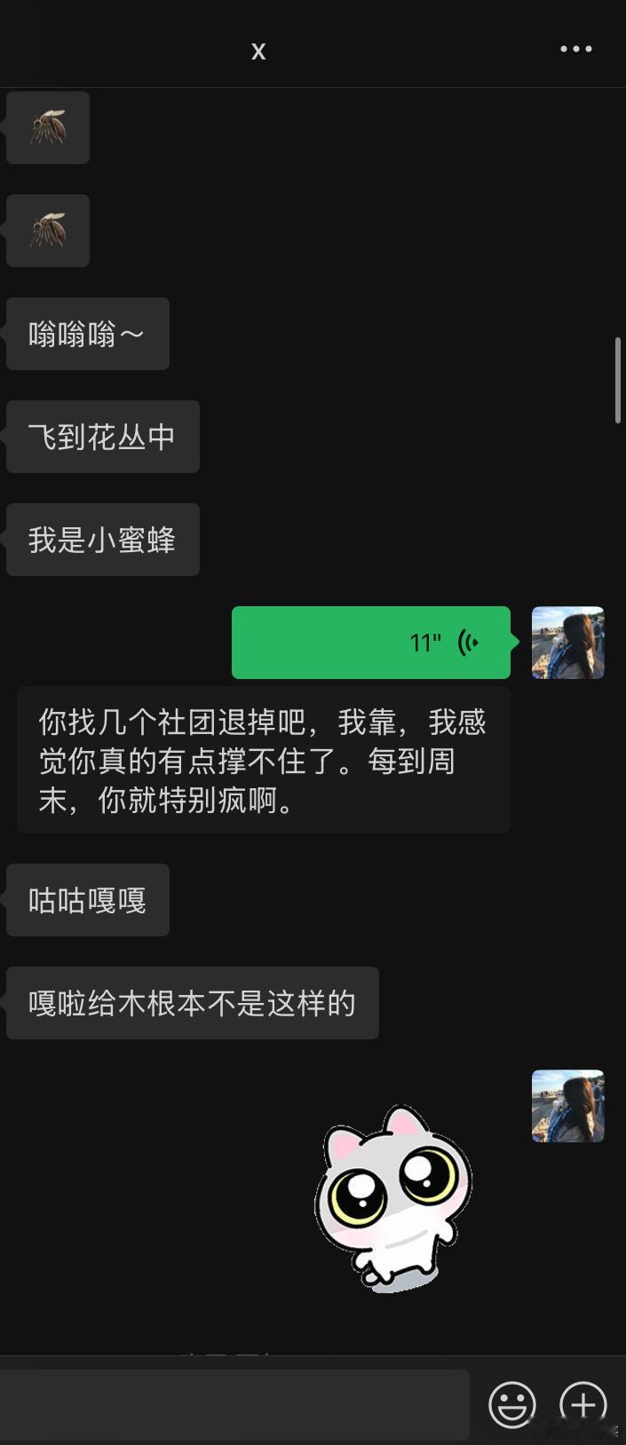 男朋友变成这样是正常的吗[哆啦A梦害怕] ！！！ ​​​