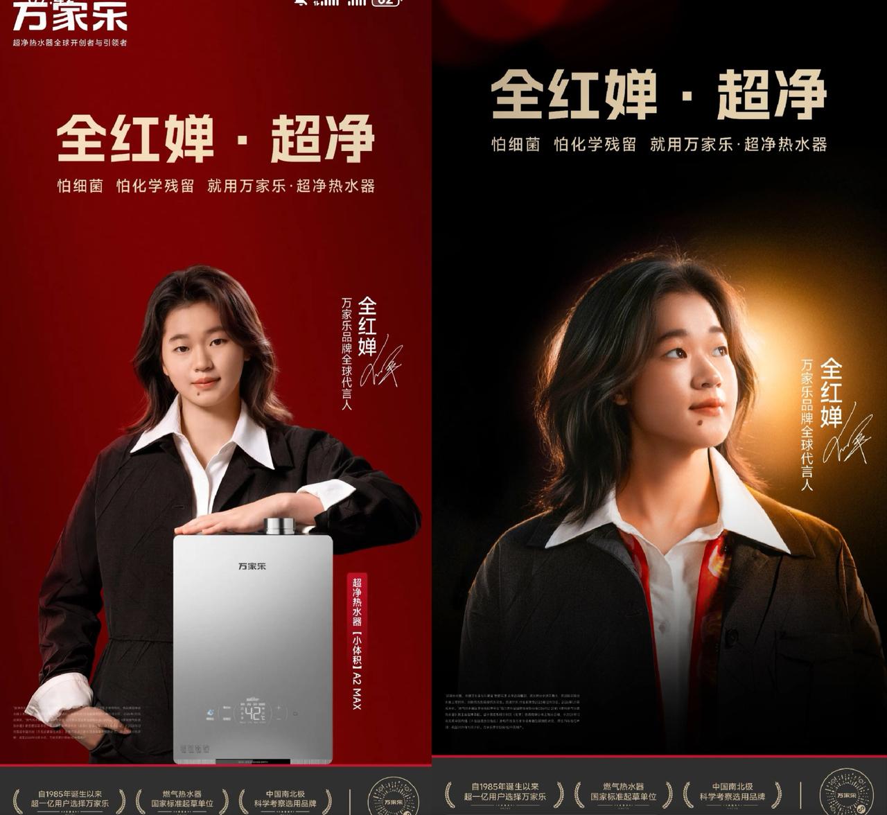 万家乐眼光太好了
全红婵这次代言万家乐
简直就是国民闺女和国货双向奔赴！

婵宝