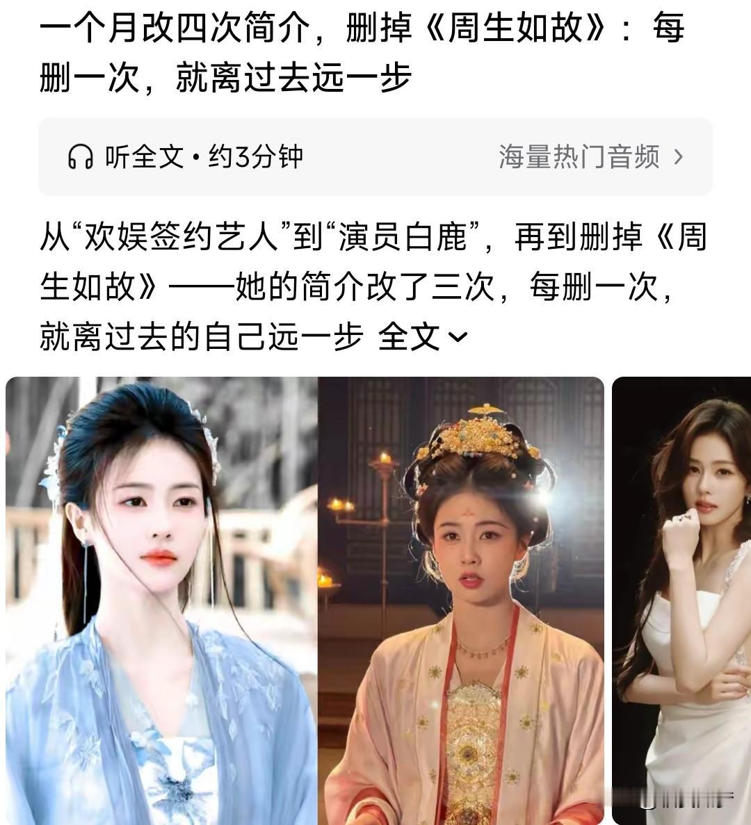 对于艺人，最好还是多关注她的作品饰演的角色，而不是演员本身。