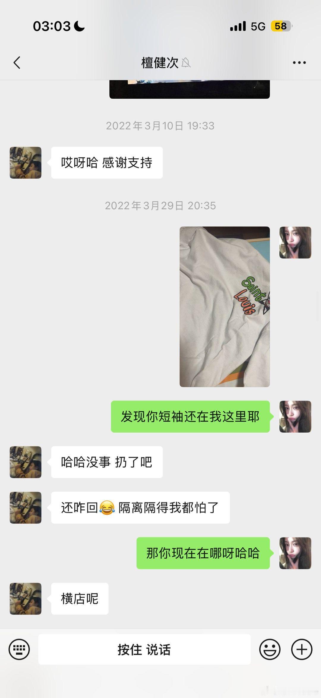 怎么檀健次也来了 