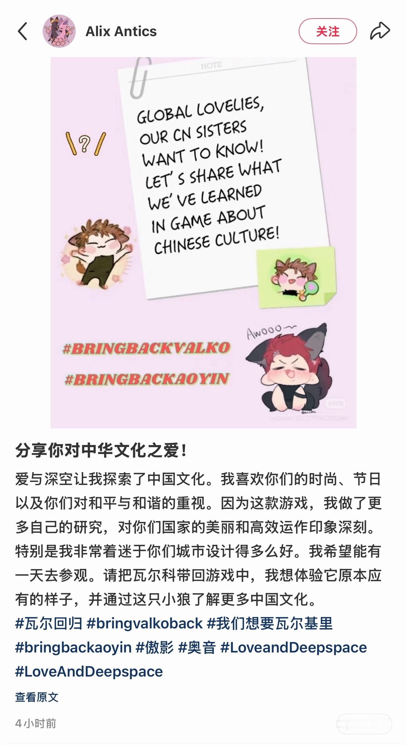 恋与深空  越来越多外国友人因为敖尹的出现对中华文化感兴趣而去主动了解，全球玩家