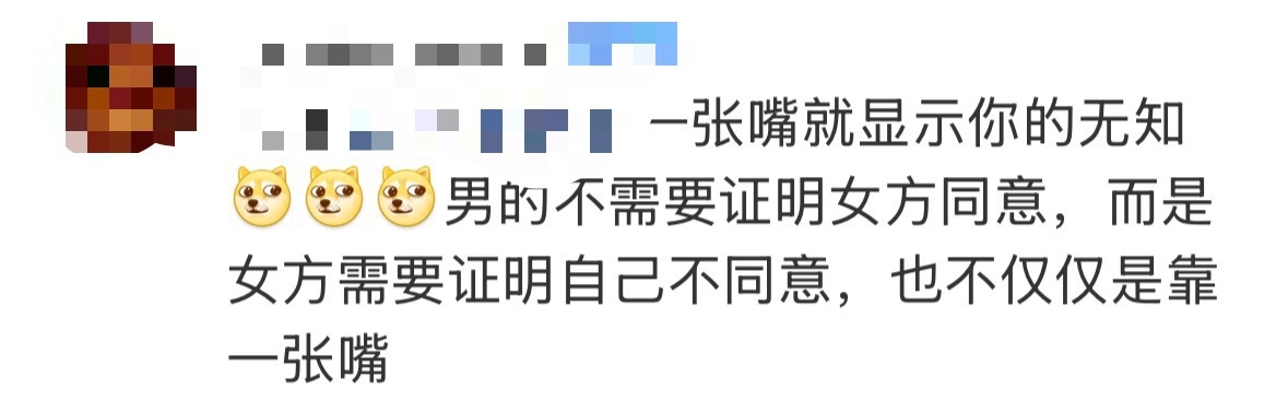 “一张嘴就显示你的无知……”一些样本