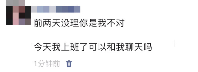 上班说废话的欲望达到巅峰 ​​​
