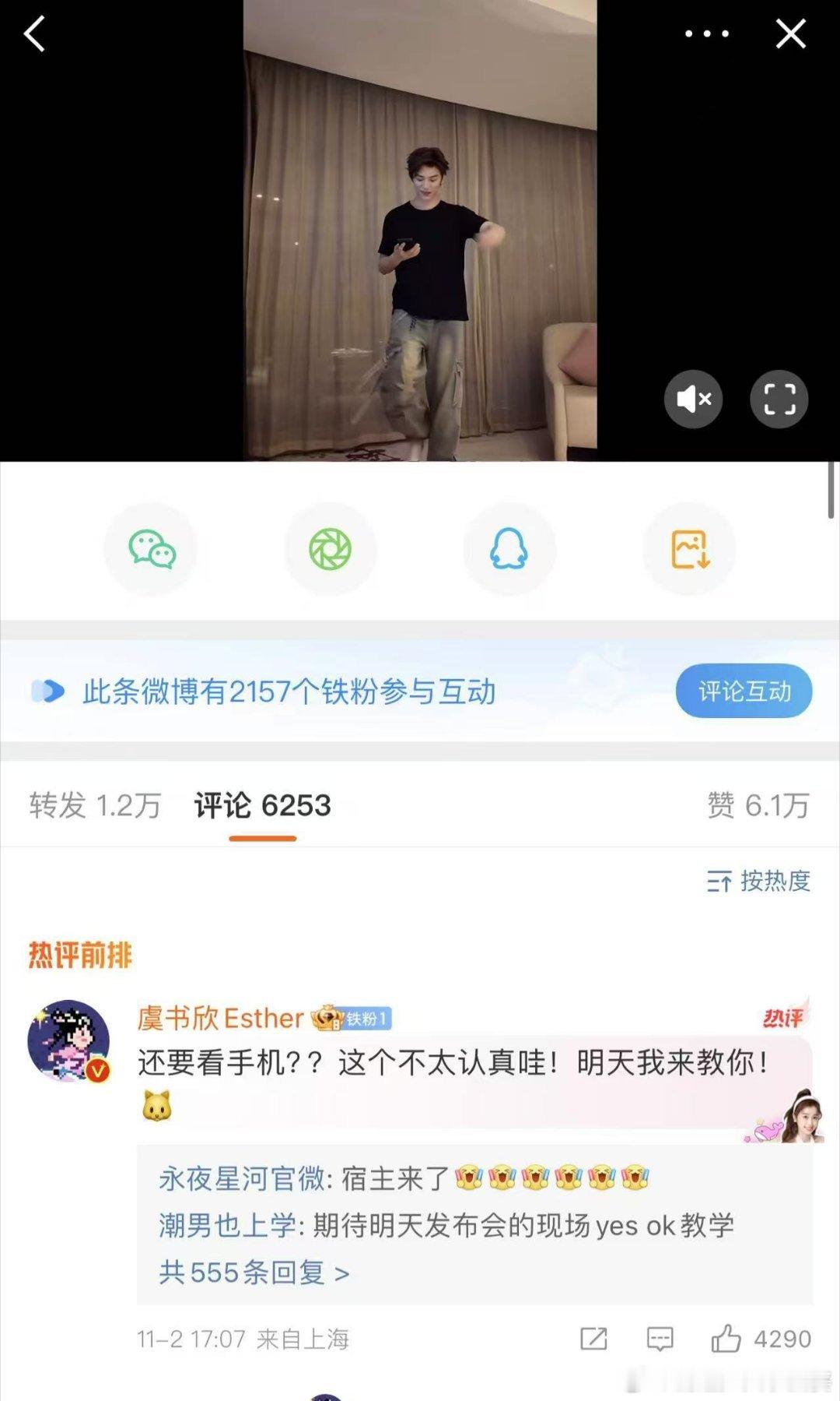#虞书欣说明天教丁禹兮yesok# 虞书欣的直播“挑衅”，丁禹兮的yesok舞，