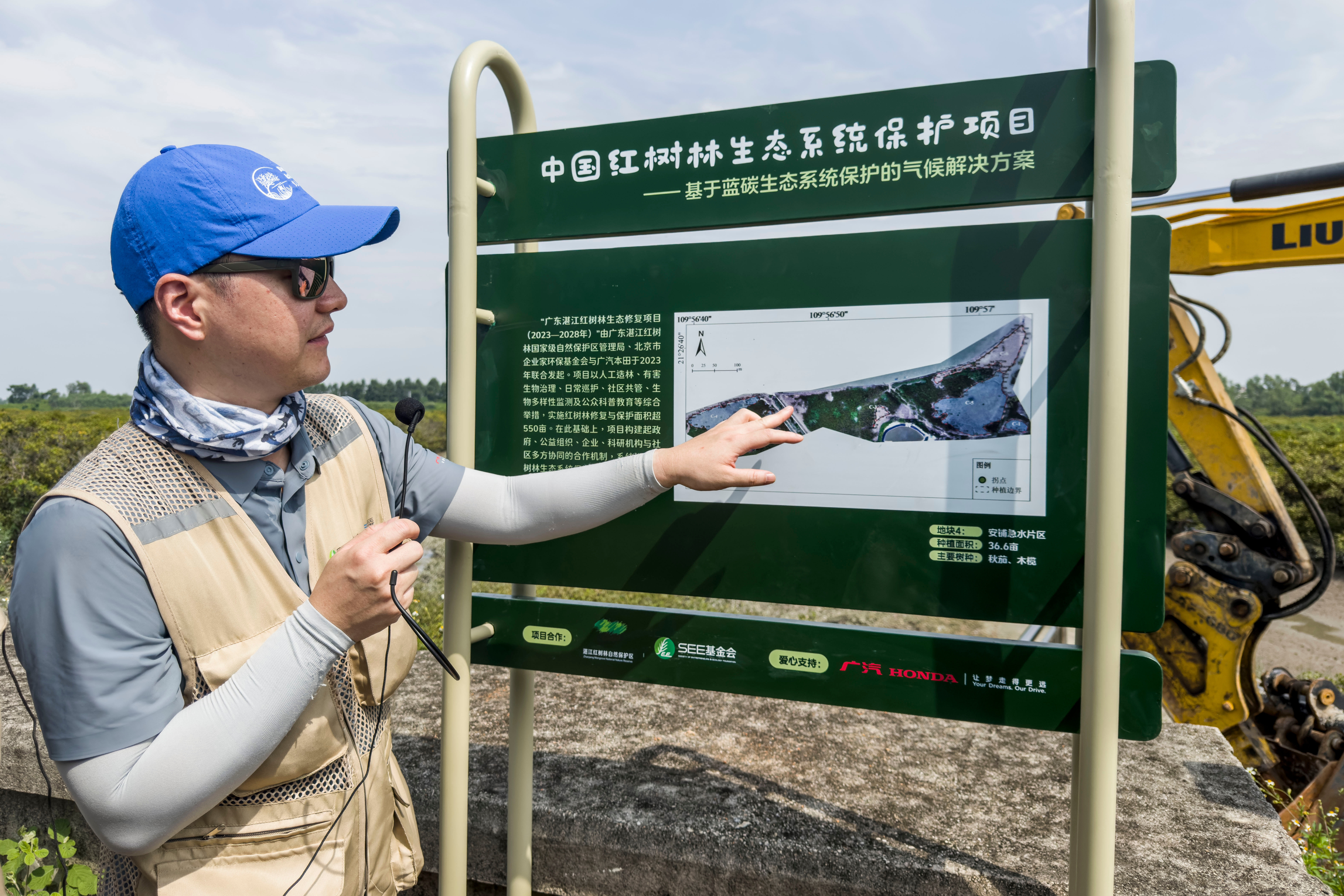 2026年，广汽本田红树林生态保护项目步入第四年，项目落地广东湛江、海南文昌，作