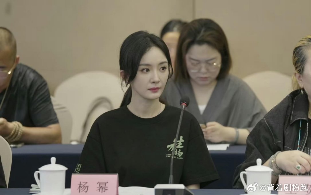 杨幂《生万物》研讨会生图🈶，状态好好，淡妆也美的嘞[哇][哇] ​​​
