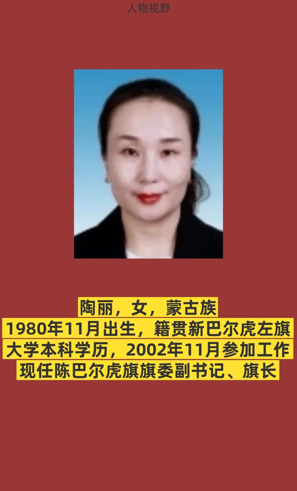呼伦贝尔陈巴尔虎旗。