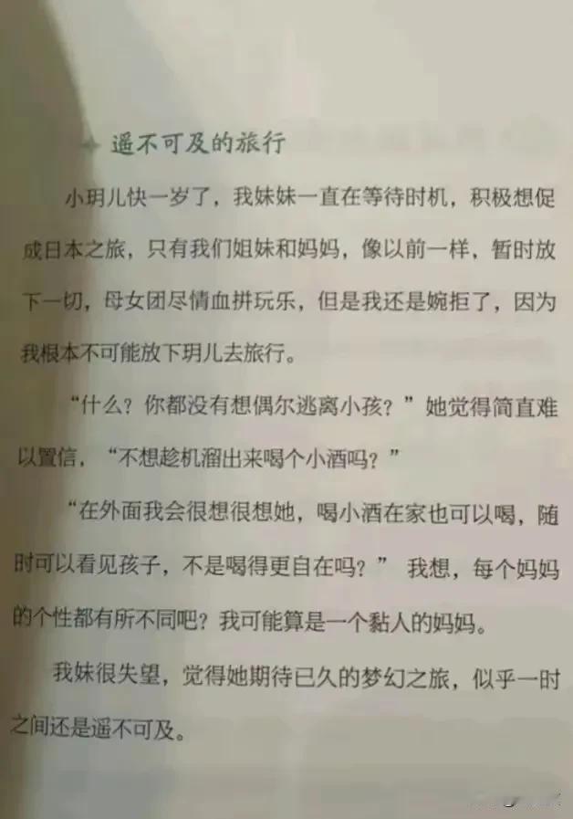 大s曾经书里写了：全家去一趟日本，是小s多年的夙愿！[可怜]她在小玥儿几个月的时