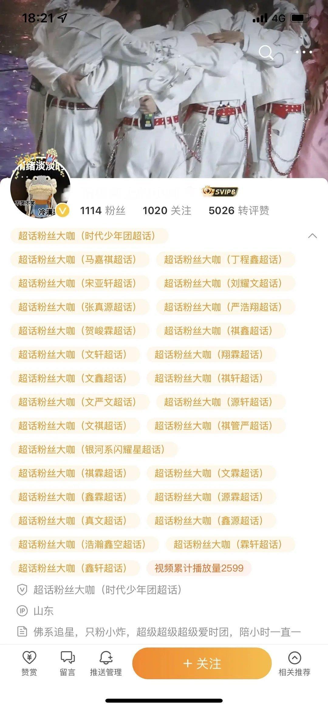真牛啊!以后做不到这样就别追星了[允悲] ​​​