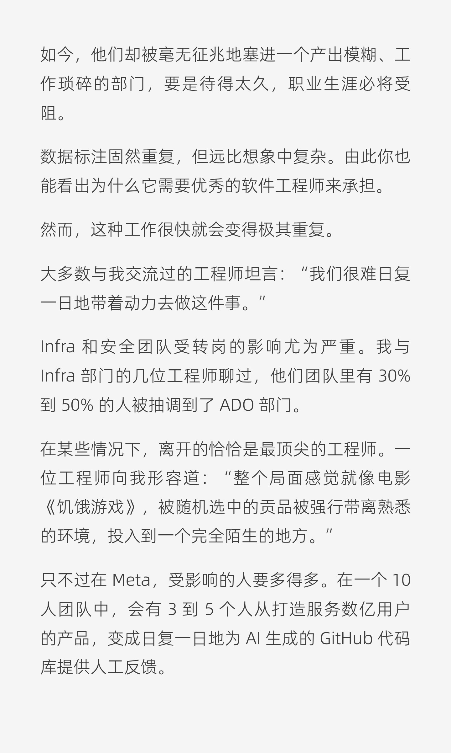 Substack 上排名第一的软件 / 人工智能工程通讯『The Pragmat
