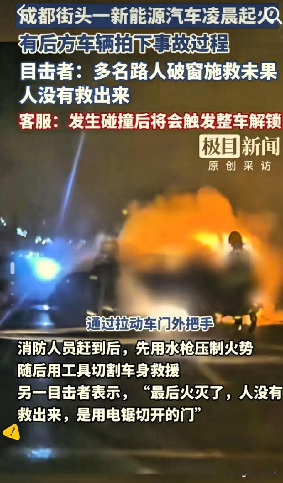 看到成都天府这起车祸，盯着屏幕里的画面，手心里全是汗。那种突如其来的意外，让我瞬
