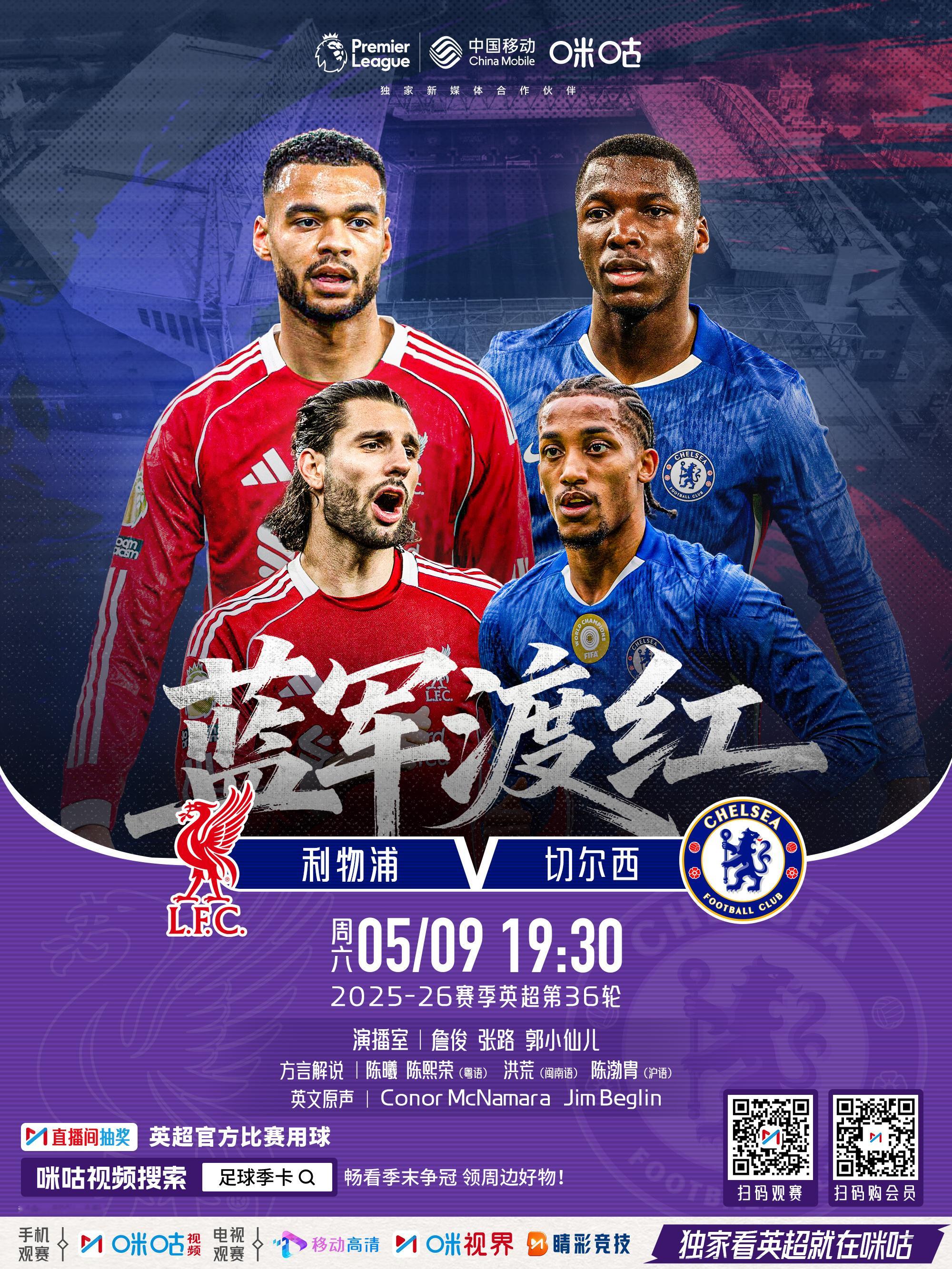 𝗣𝗿𝗲𝗺𝗶𝗲𝗿 𝗟𝗲𝗮𝗴𝘂𝗲🐦🔥 利物浦 𝙫𝙨