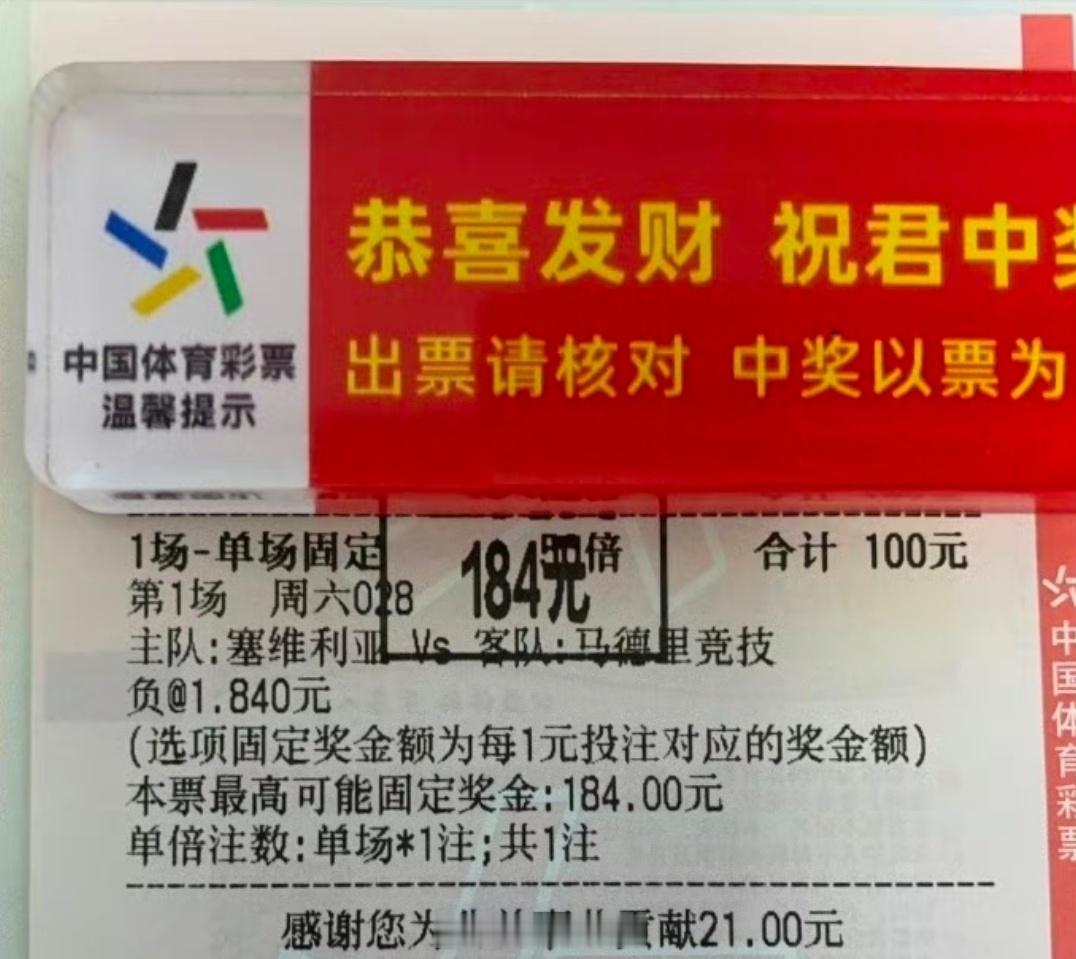 昨日单关又红！ ​​​
