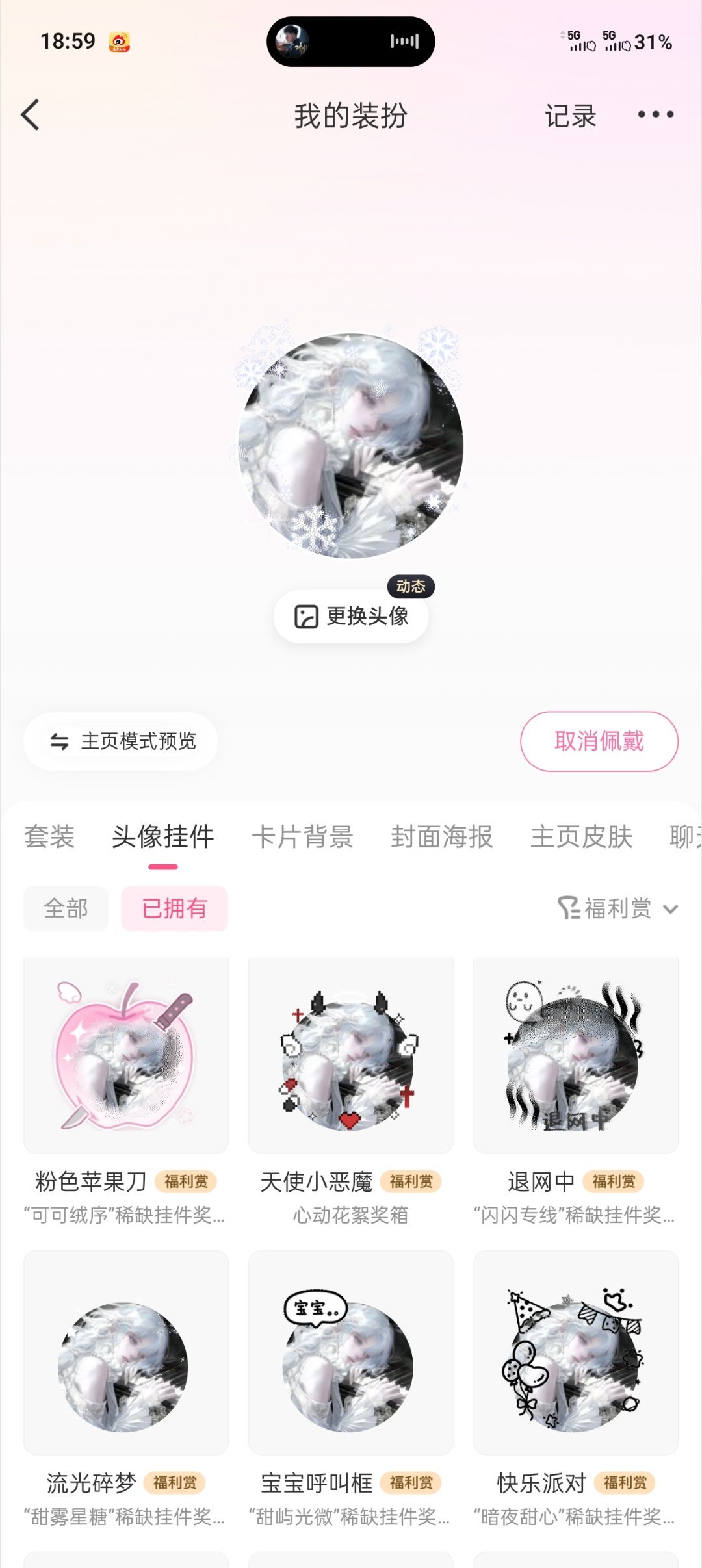 大眼终于初识人言了  看一下图二，把稀缺装扮，福利赏和铭牌并列排开，不要右边的三
