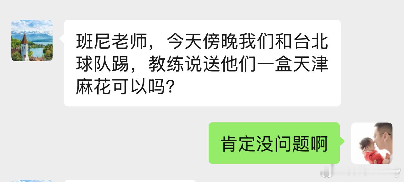 明年可以倡导一下，赛前交换一下家乡特产[嘻嘻] ​​​