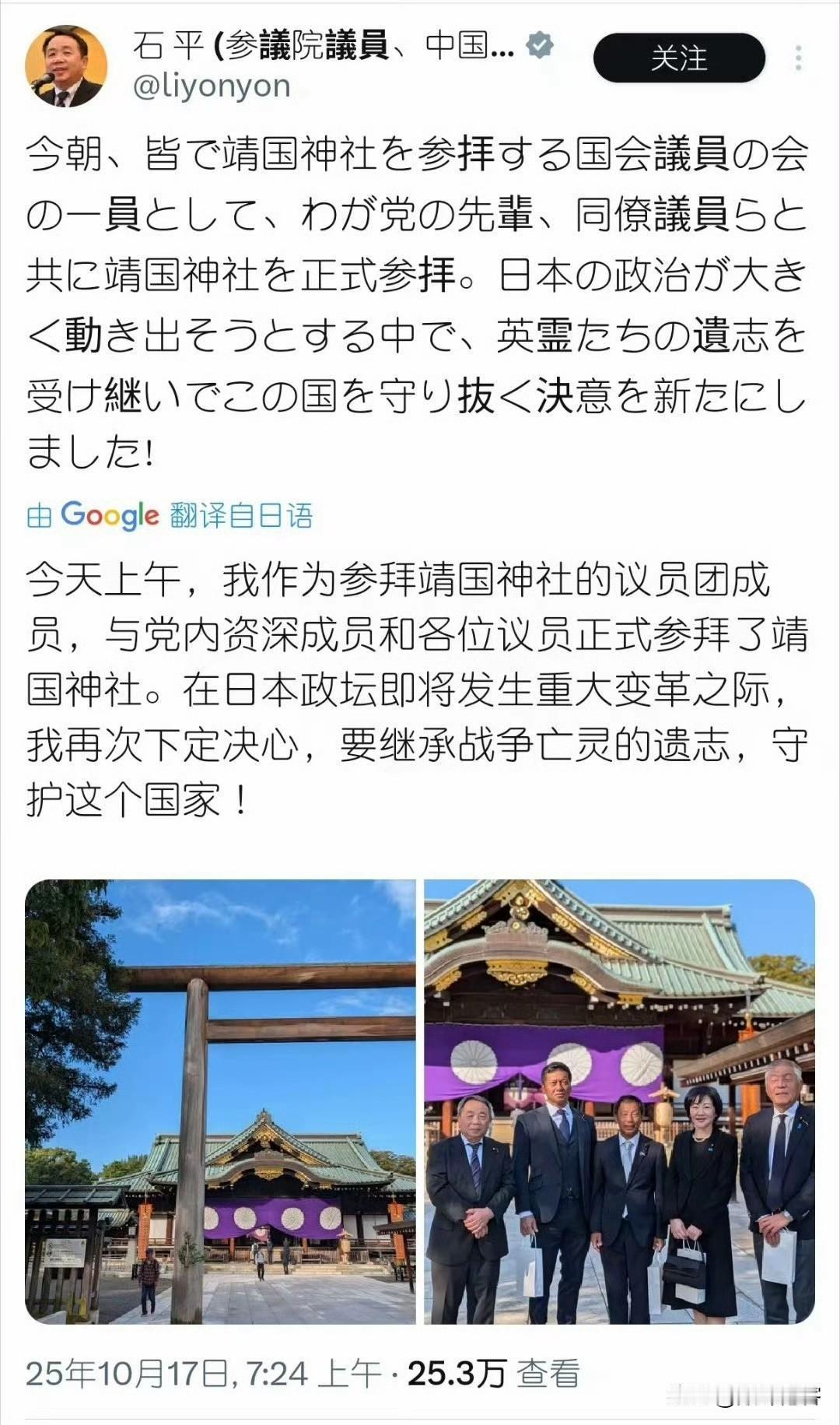 汉奸石平，又去参拜靖国神社了，还要“继承战争亡灵的遗志”。以后，这厮一定会被锄奸
