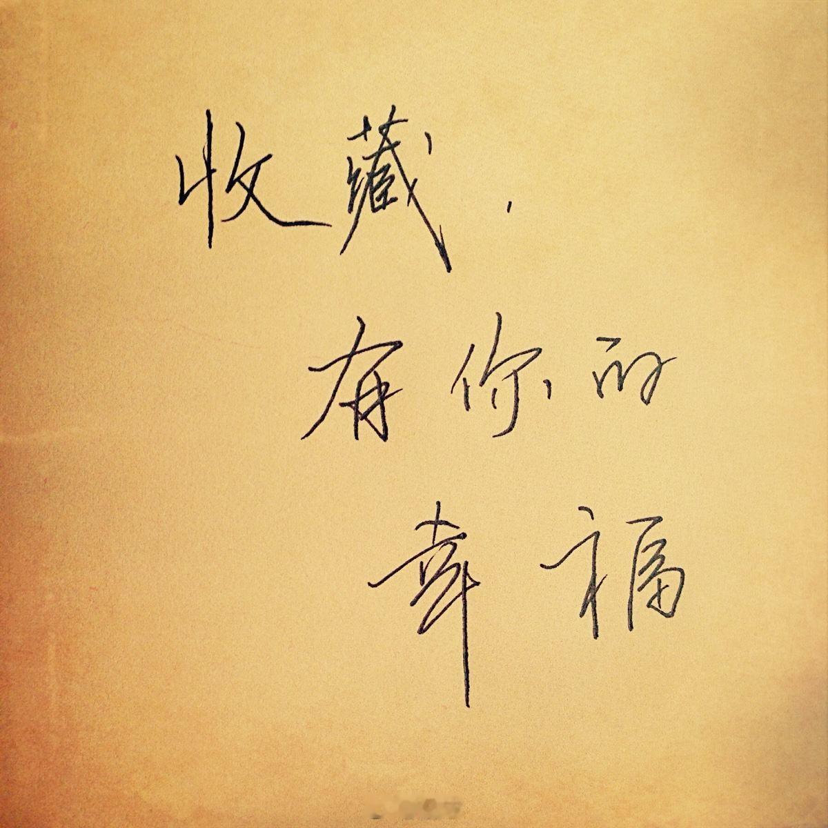 长得好看出众的，不用开口就主动有人过来搭讪，当一切已经成为习惯， 就没有所谓的寂