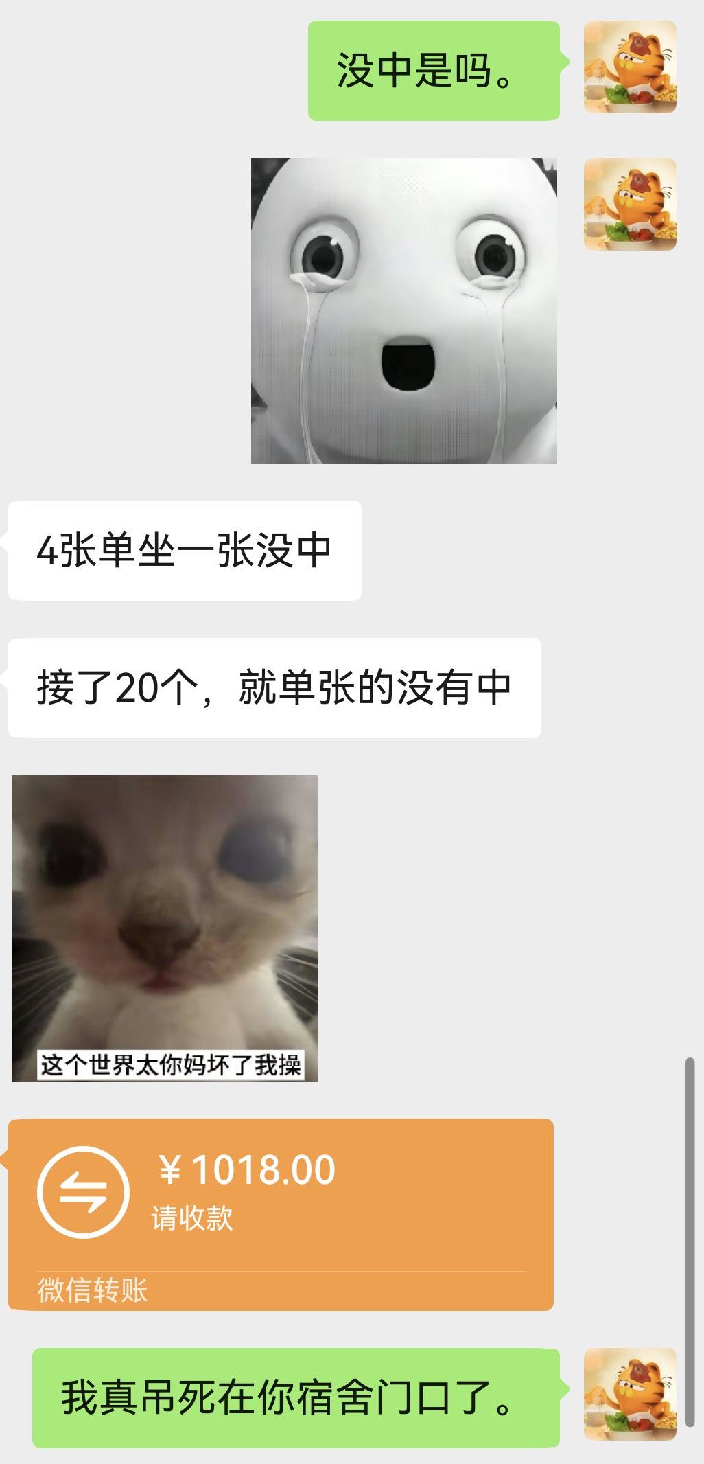 悬着的心终于死了。许嵩我想你。