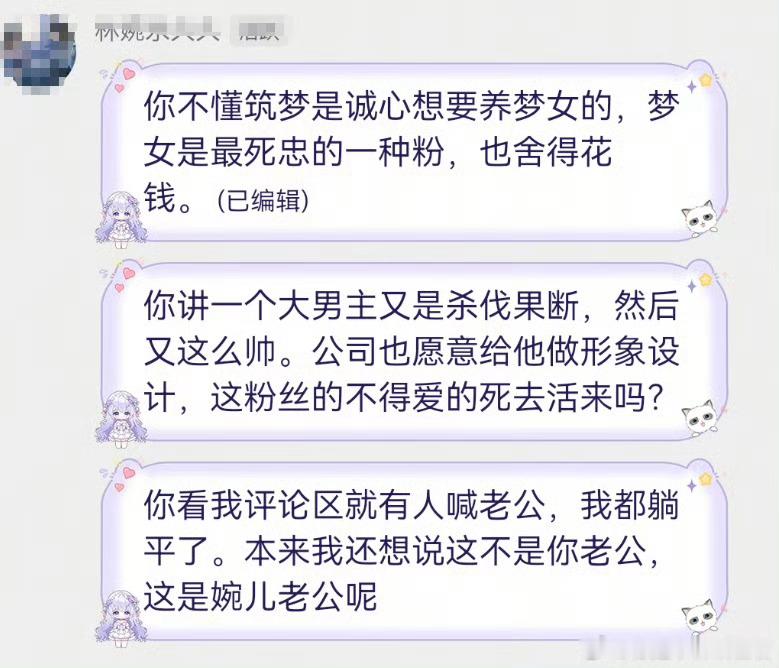 林唯钱多事少全力托举仙逆ip和王林，林蛙狗钱少事多爱和婉蟆一样闹紫砂，傻子都知道