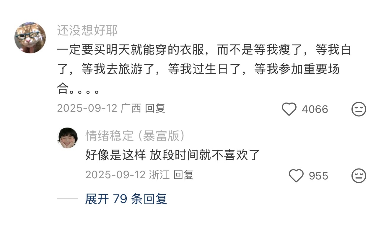 跟你们不懂试衣服多难的人没话说 